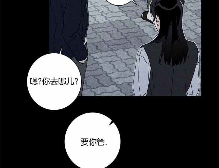 合租房的爱情故事漫画,第39话2图