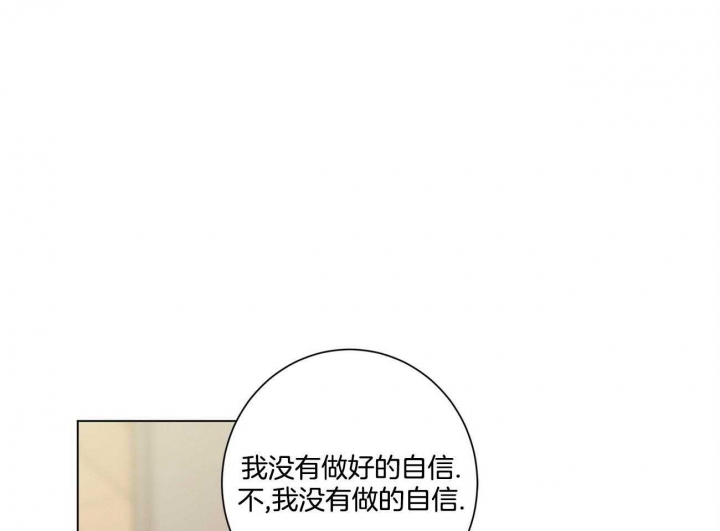 合租房的爱情故事漫画,第37话2图