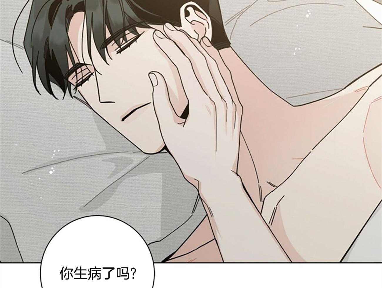 合租房的爱情故事漫画,第43话2图