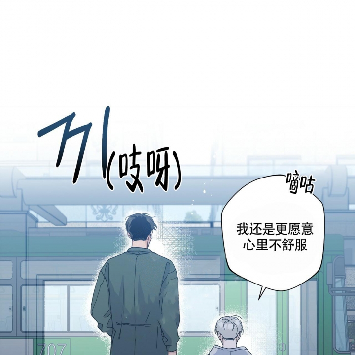 合租屋里的爱情故事漫画,第4话1图