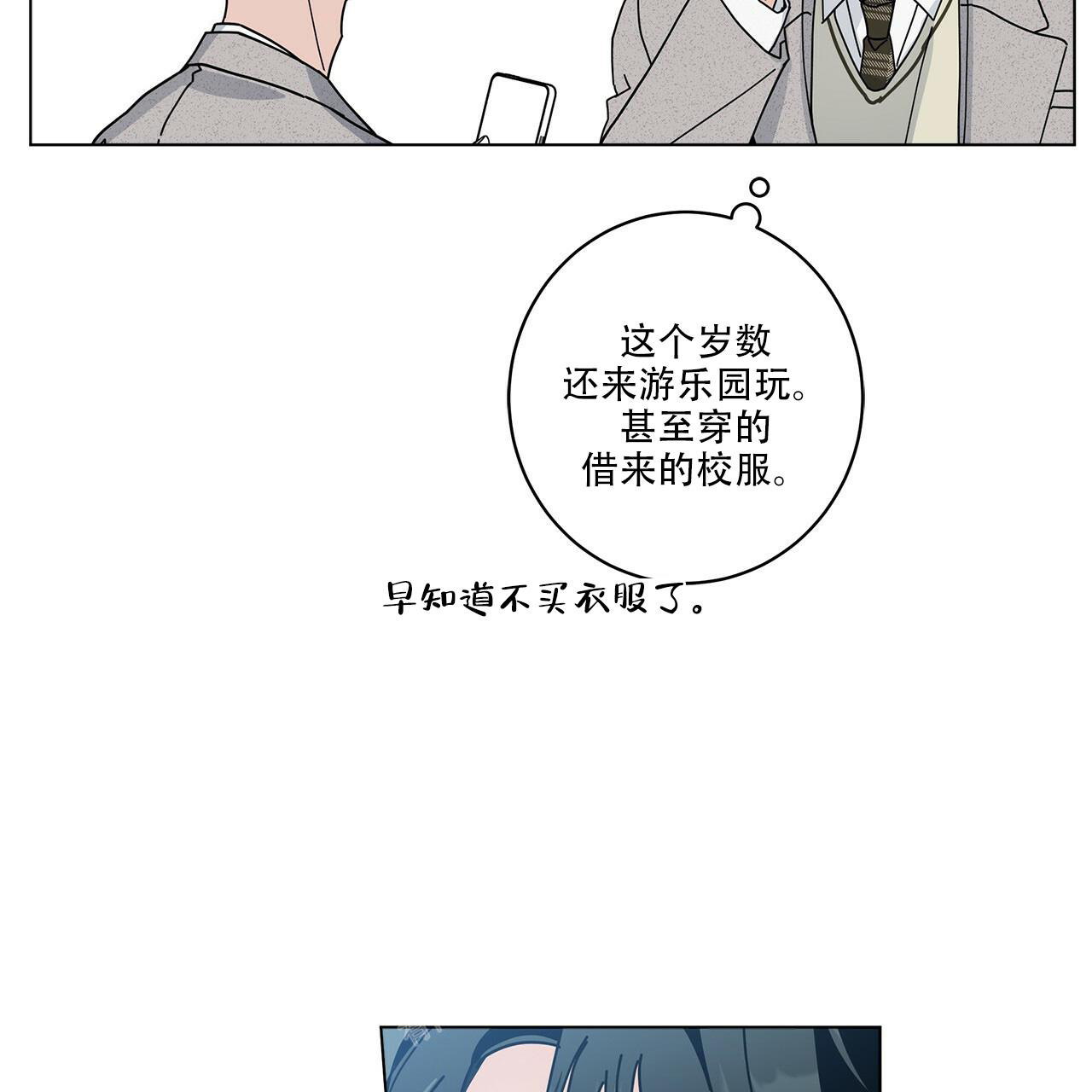 合租房的爱情故事漫画,第59话1图