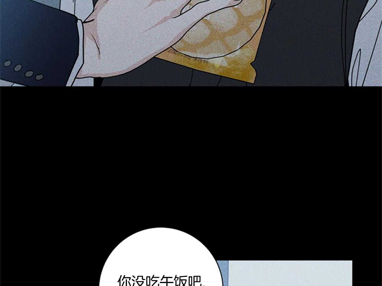 合租房的爱情故事漫画,第40话2图
