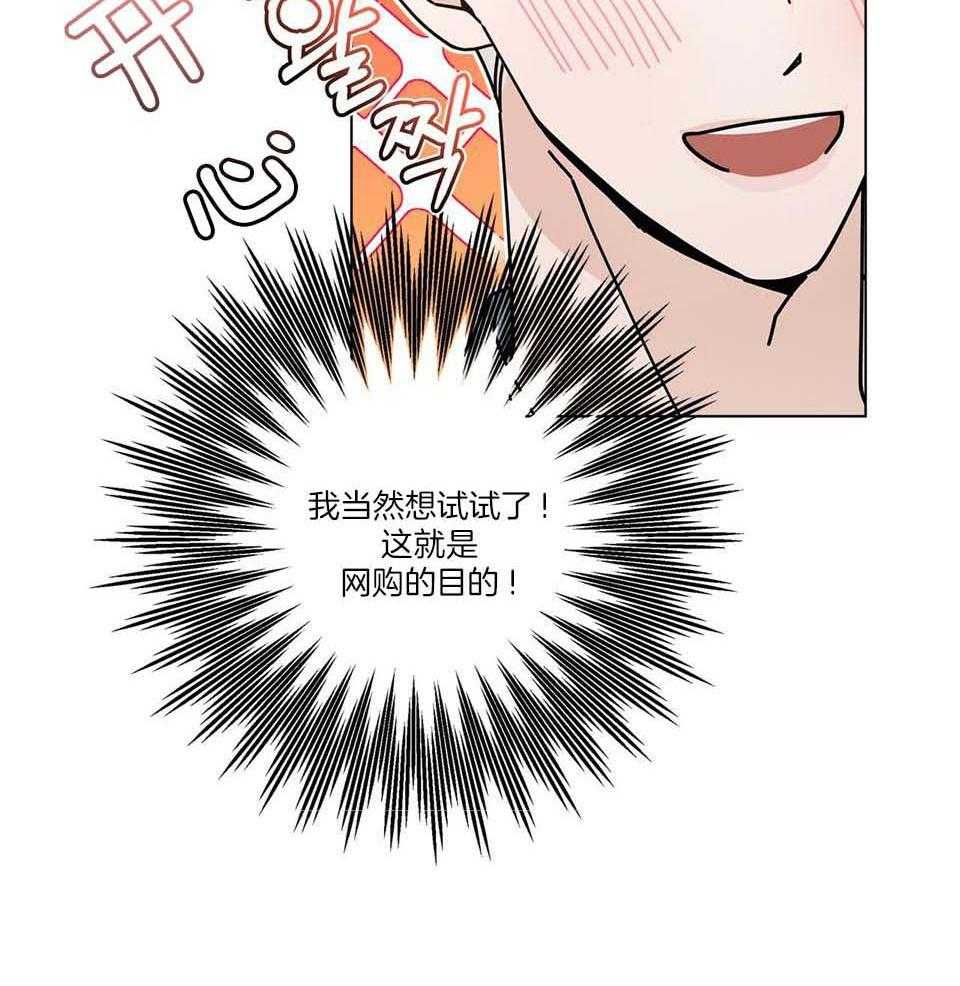 合租房的爱情故事漫画,第49话1图