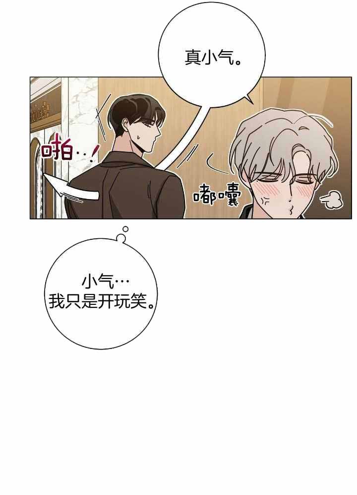 合租房的爱情故事漫画,第58话2图