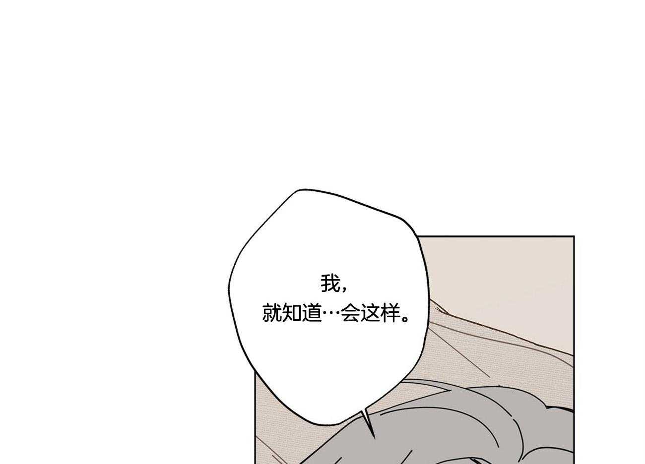 合租房的爱情故事韩漫漫画,第46话1图