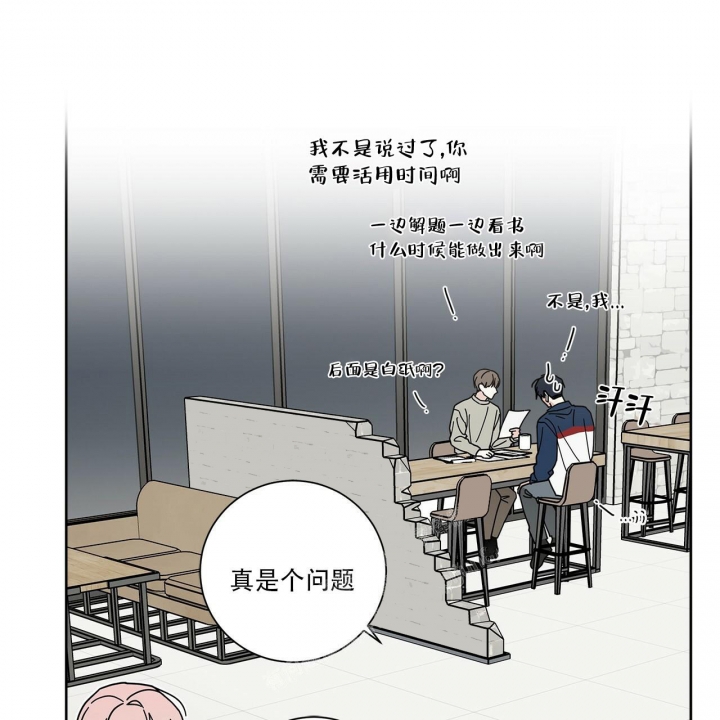 合租房的爱情故事免费阅读全文漫画,第18话1图