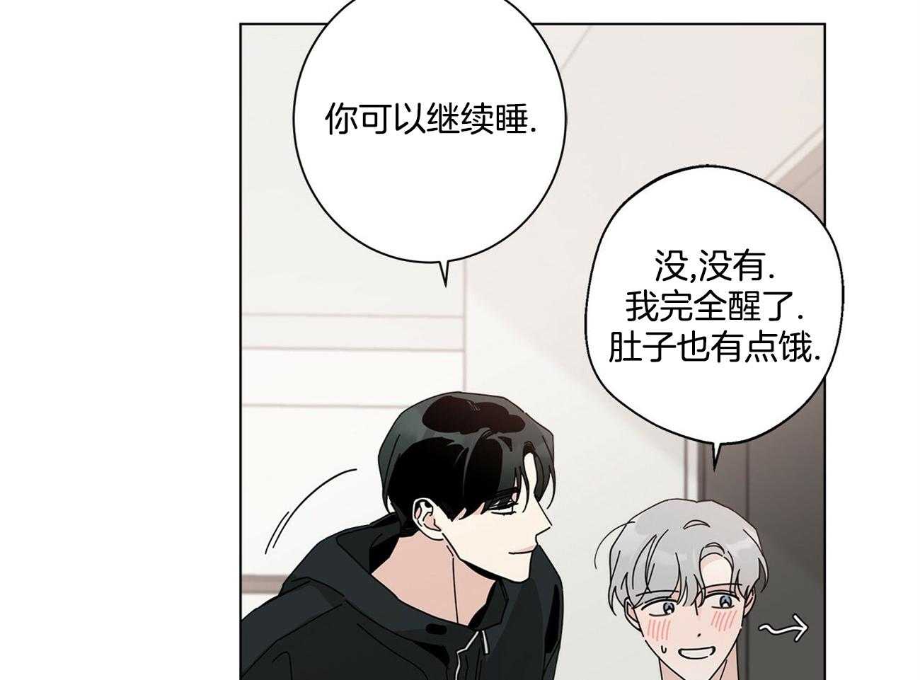 合租房的爱情故事漫画,第41话2图