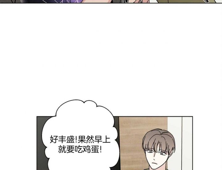 合租房的爱情故事漫画,第36话2图