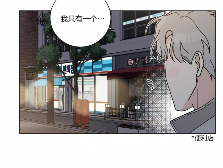 合租房的爱情故事漫画,第24话2图