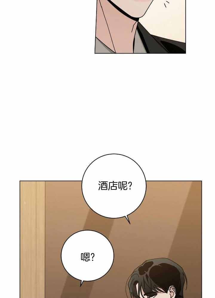 合租房的爱情故事漫画,第58话2图