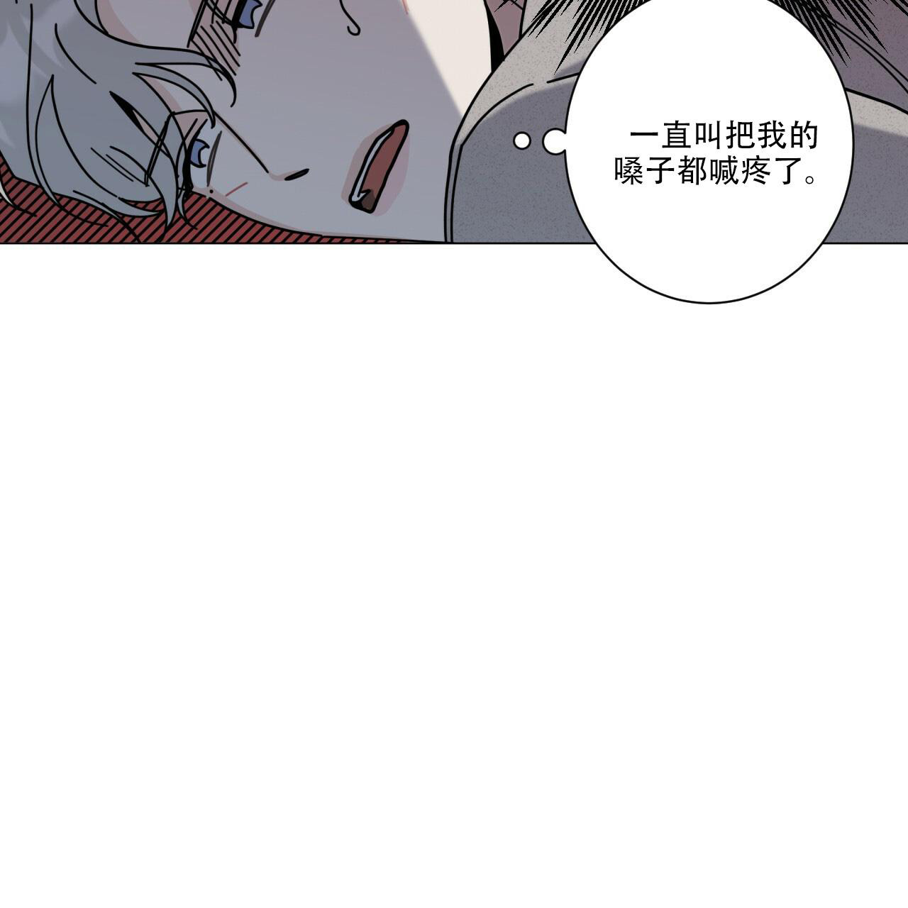 合租房的爱情故事完整版漫画,第60话2图