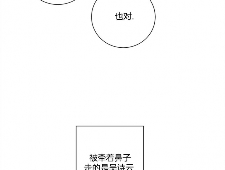 合租房的爱情故事漫画,第38话1图