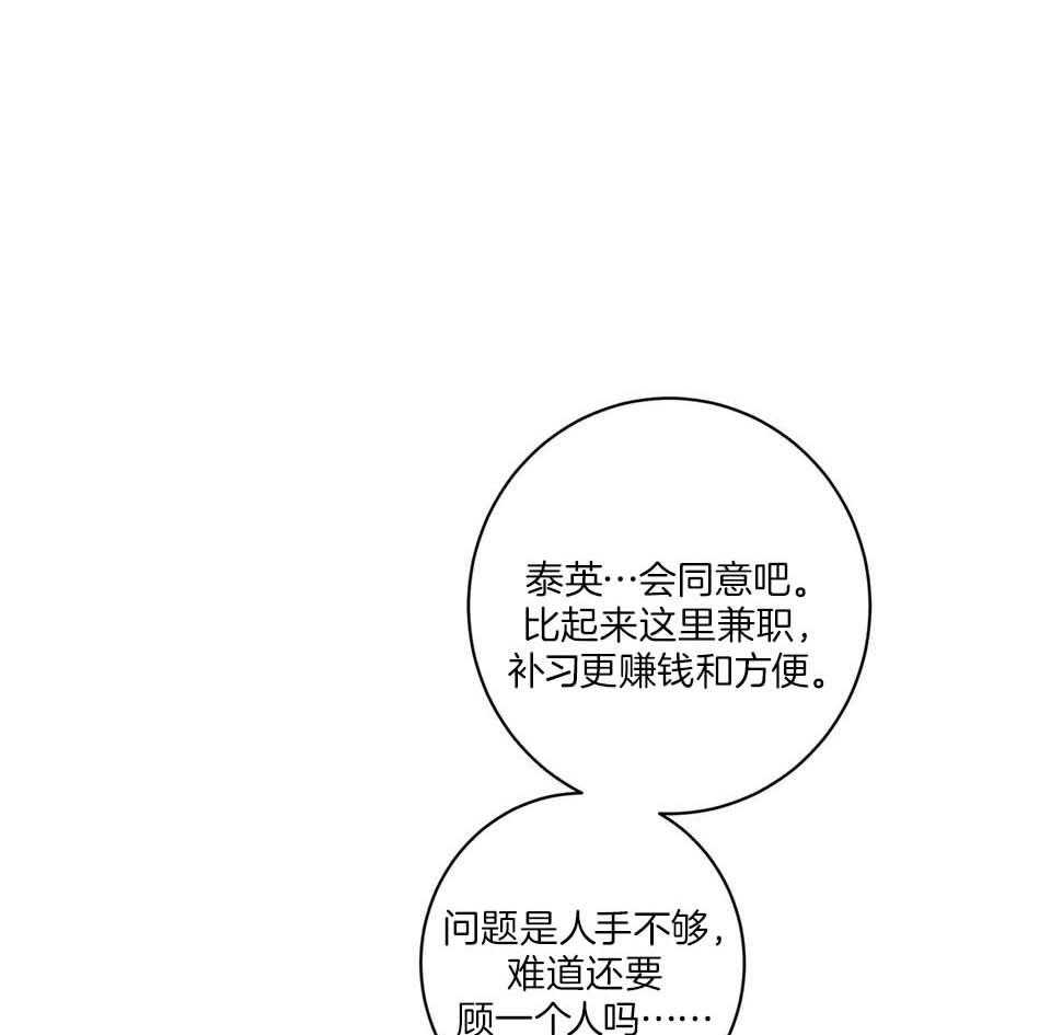 合租房的爱情故事漫画,第49话1图