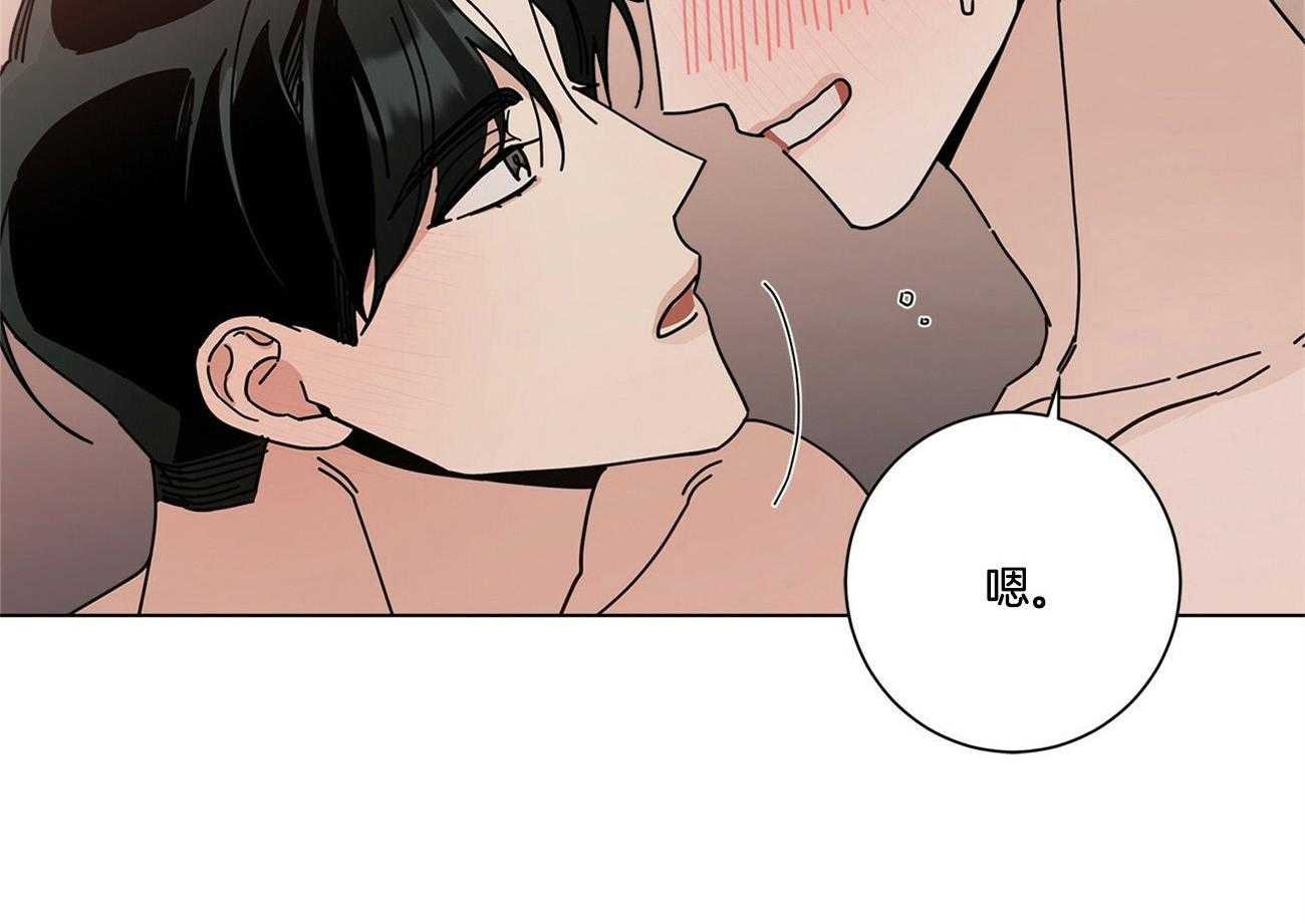 合租房的爱情故事漫画,第46话2图