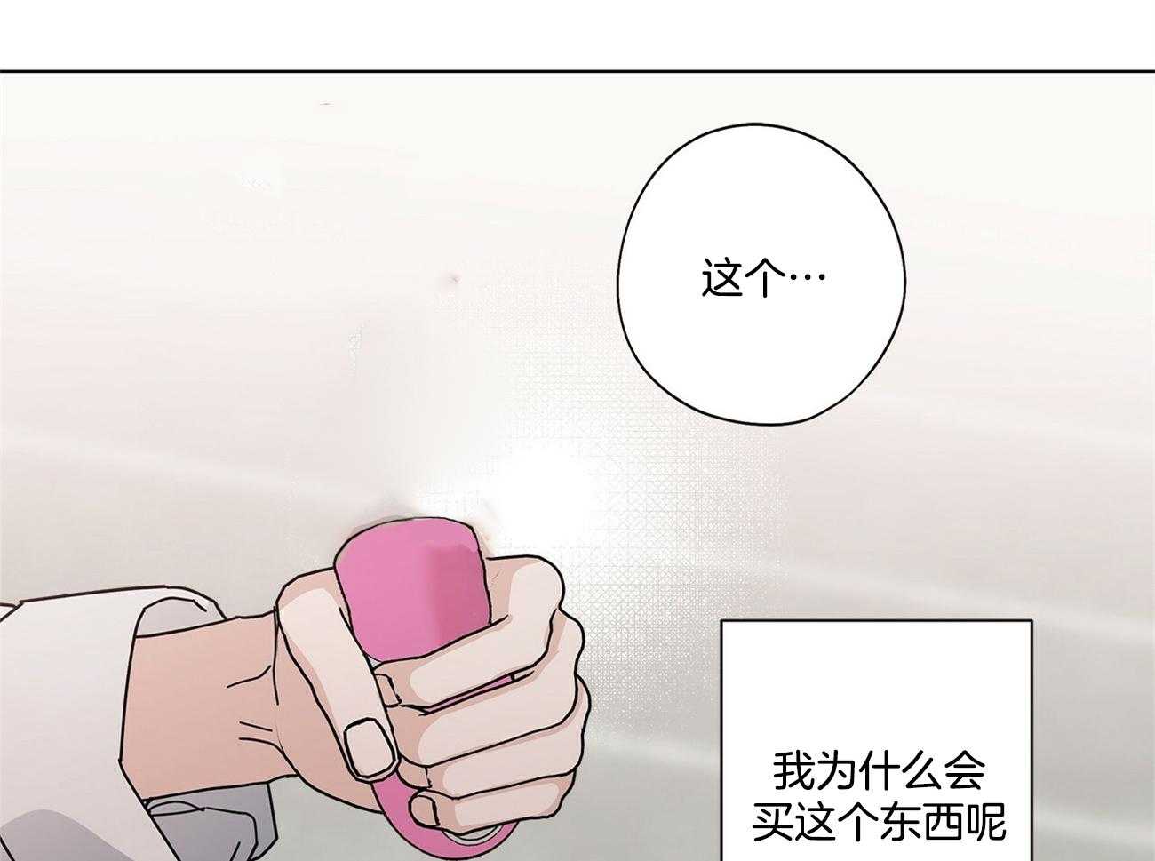 合租房的爱情故事漫画,第41话2图