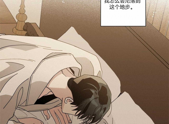 合租房的爱情故事漫画,第29话1图