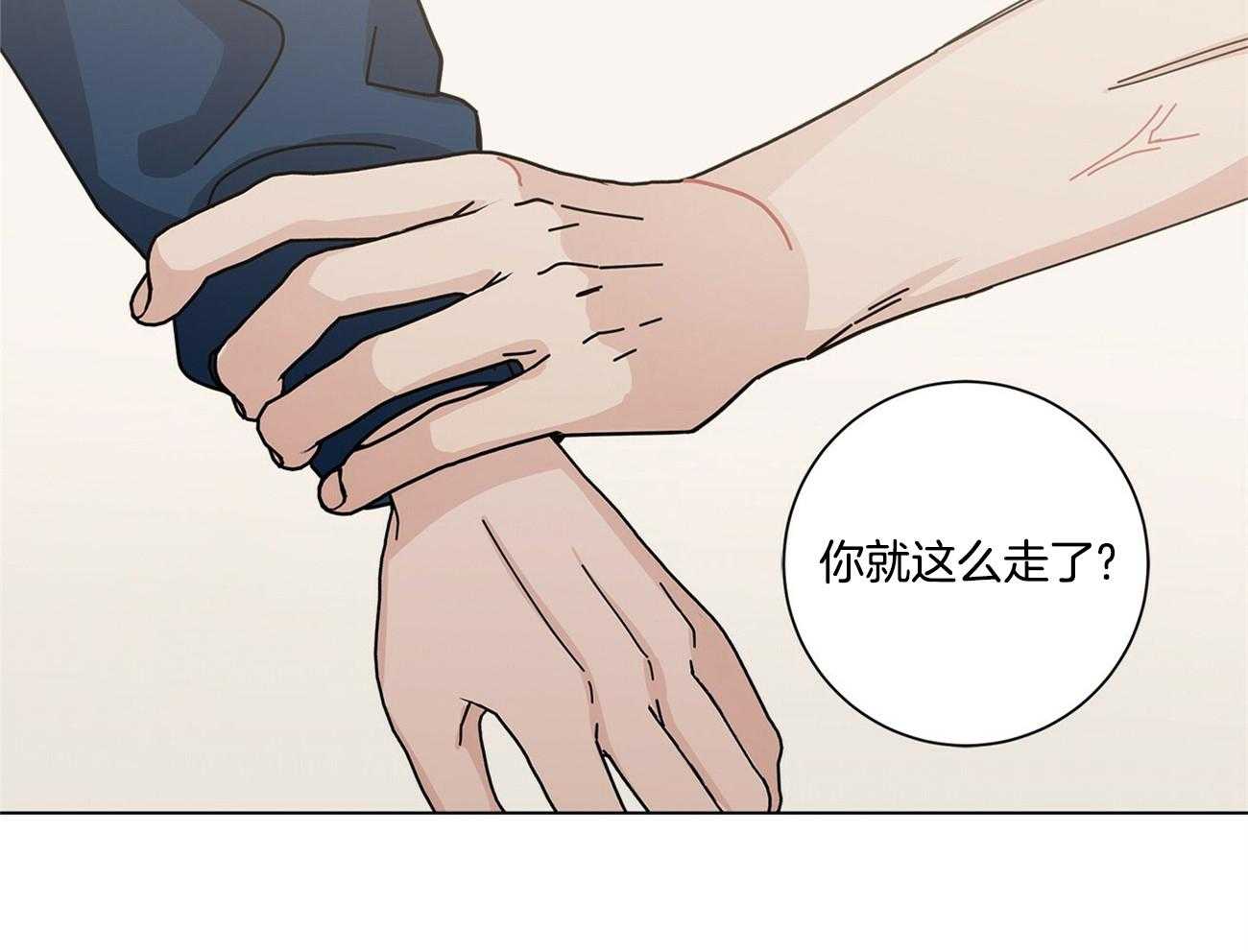 合租房的爱情故事漫画,第42话2图