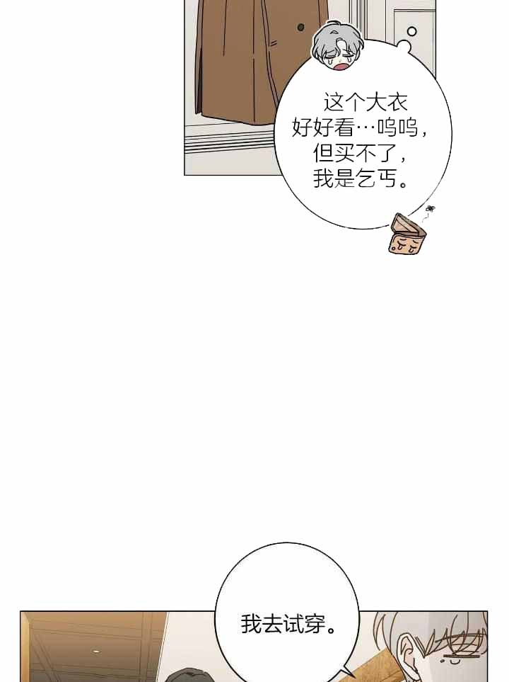 合租房的爱情故事漫画,第57话2图