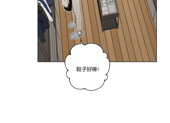 合租房的爱情故事漫画,第33话1图