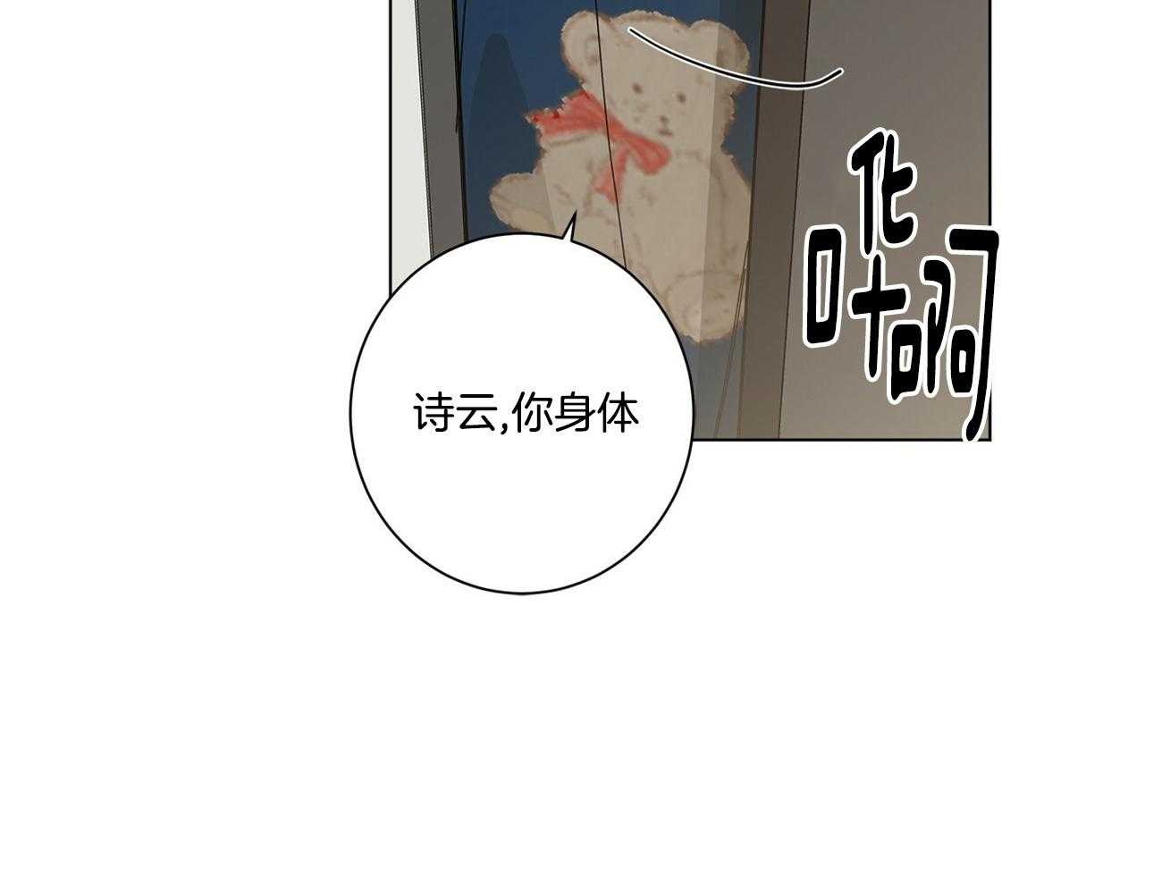 合租房的爱情故事漫画,第42话1图