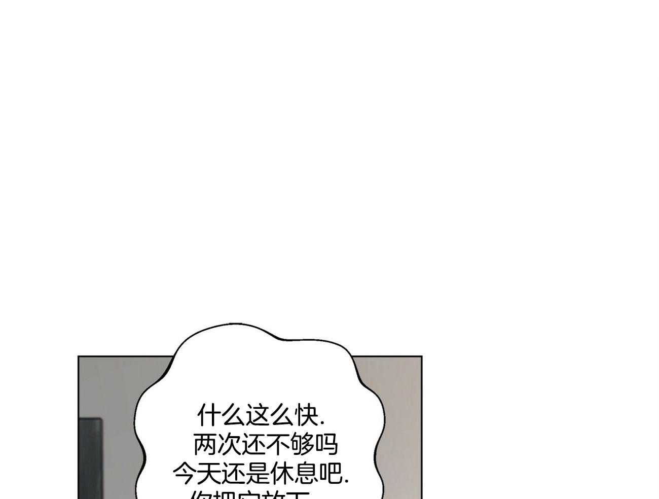 合租房的爱情故事漫画,第44话2图