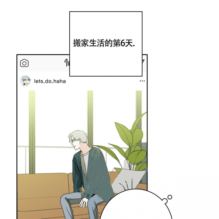 合租房的爱情故事漫画,第6话1图