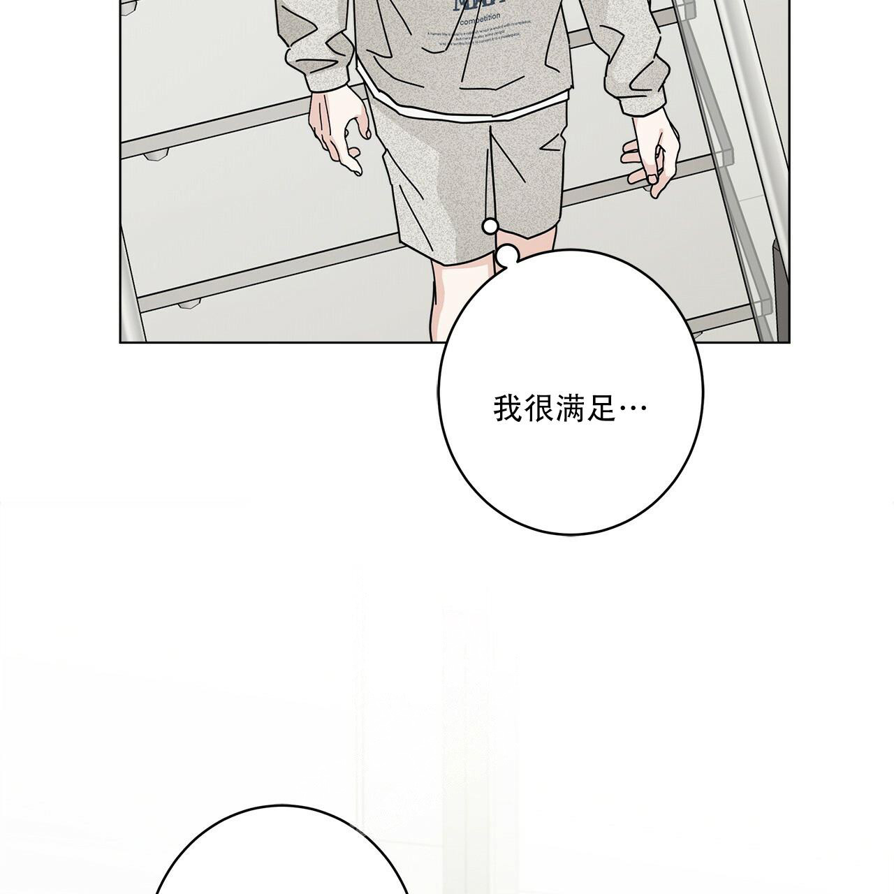 合租房的爱情故事漫画,第65话2图