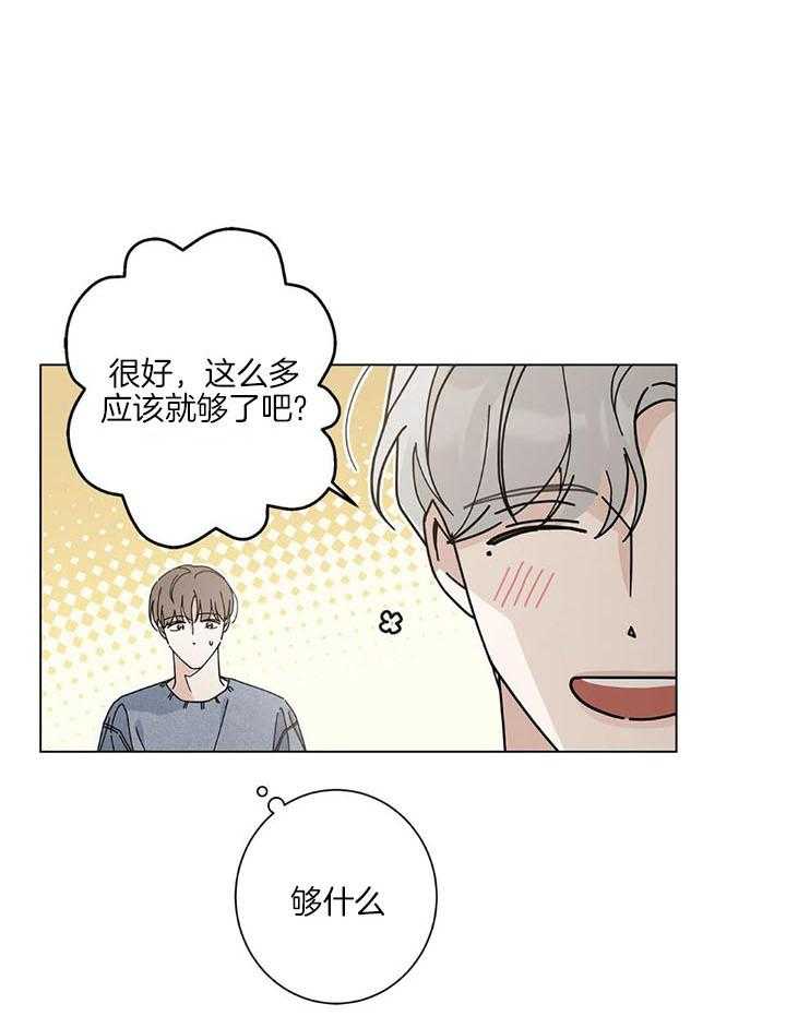 合租房的爱情故事漫画,第47话1图