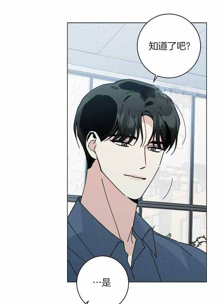 合租房的爱情故事漫画,第53话2图