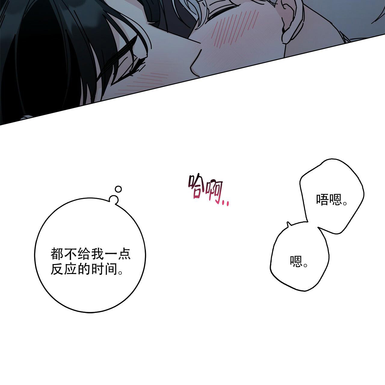 合租房的爱情故事silk漫画,第64话2图