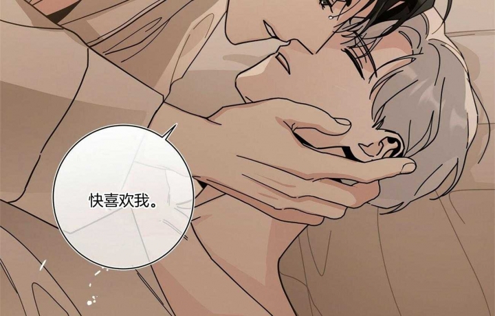 合租房的爱情故事漫画,第29话1图
