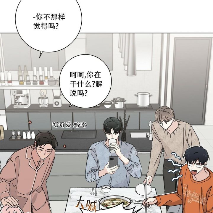 合租房的爱情故事漫画,第13话2图