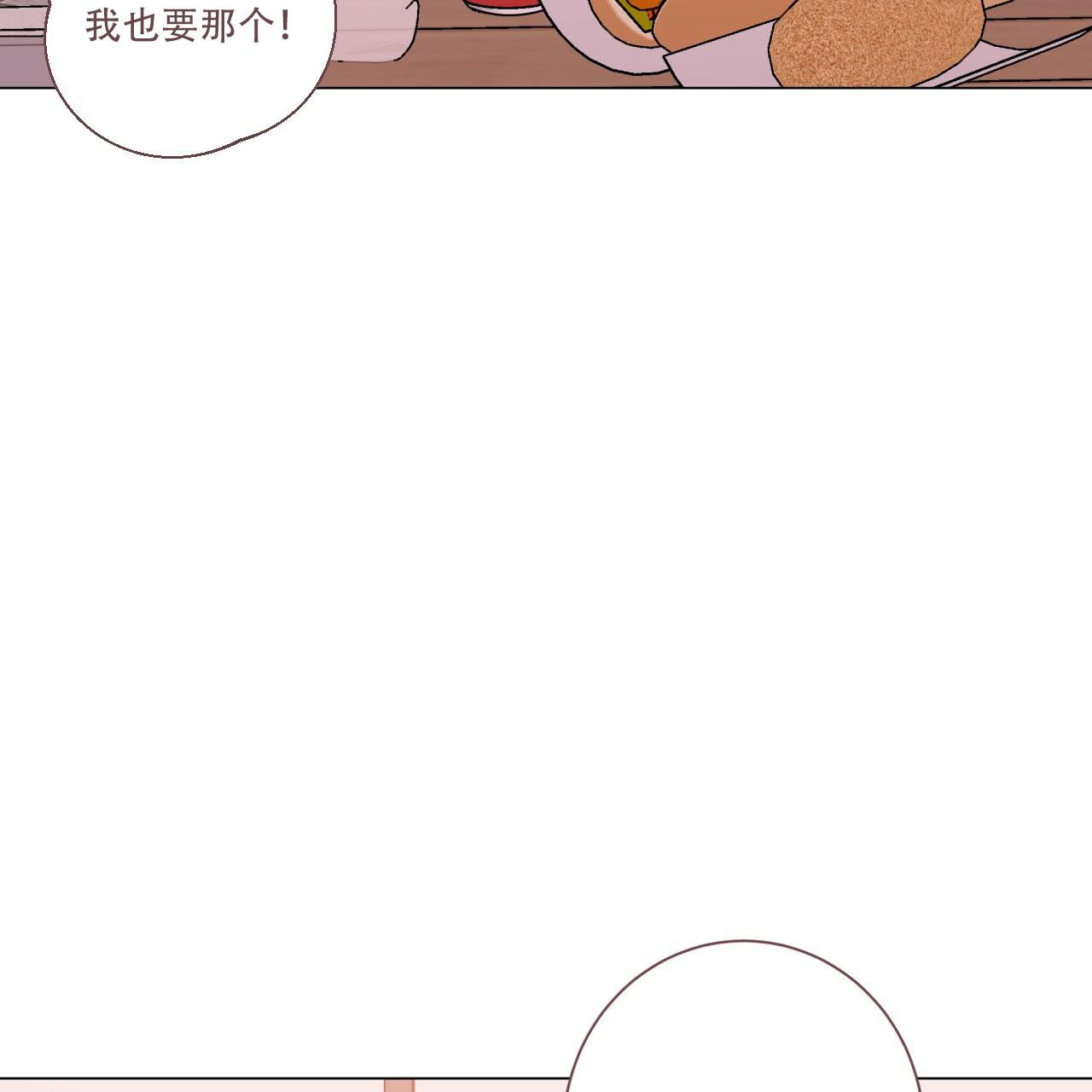 合租房的爱情故事漫画,第60话2图