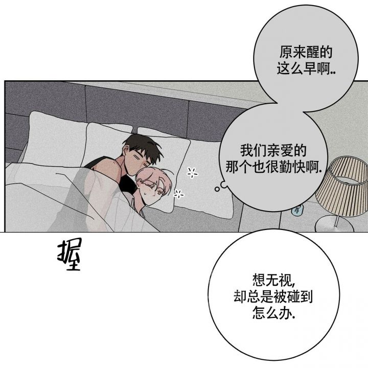 合租房的爱情故事漫画,第6话1图