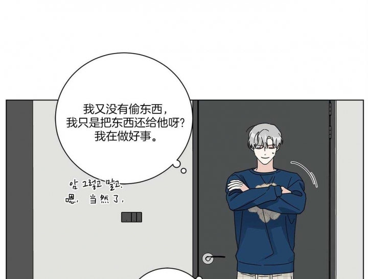 合租房的爱情故事漫画,第32话1图