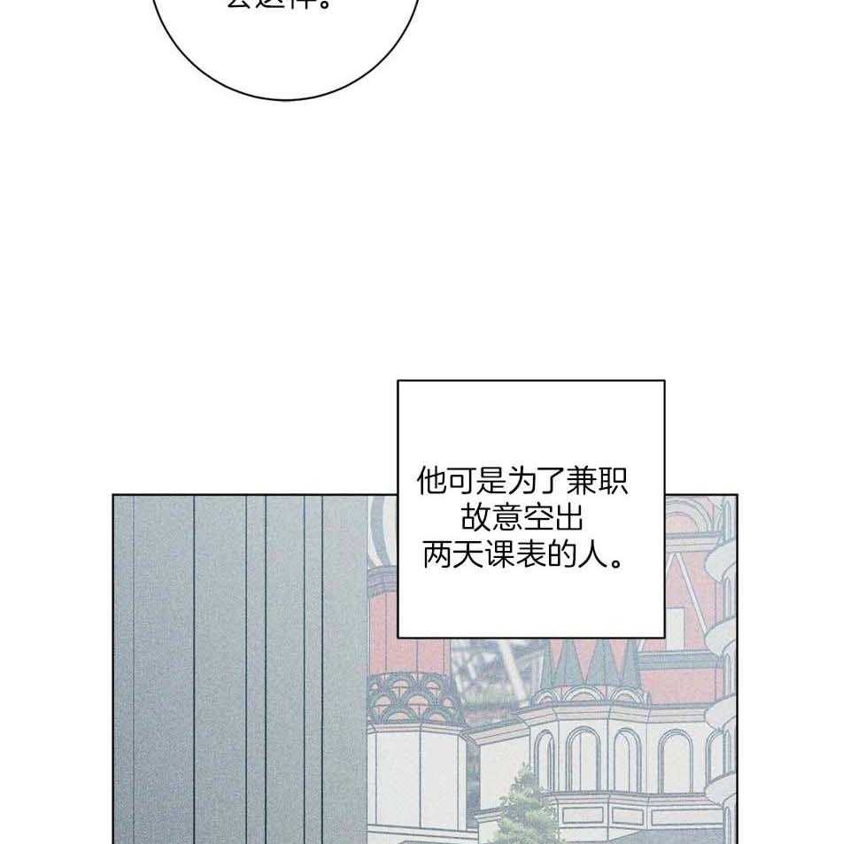 合租房的爱情故事漫画,第48话2图