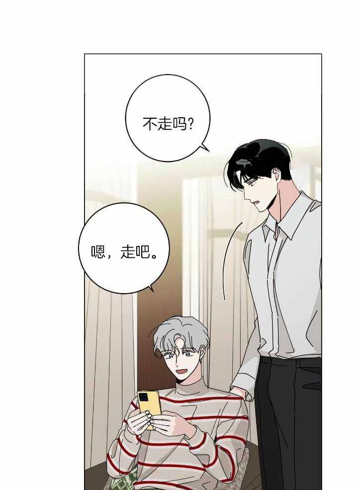 合租房的爱情故事漫画,第57话1图