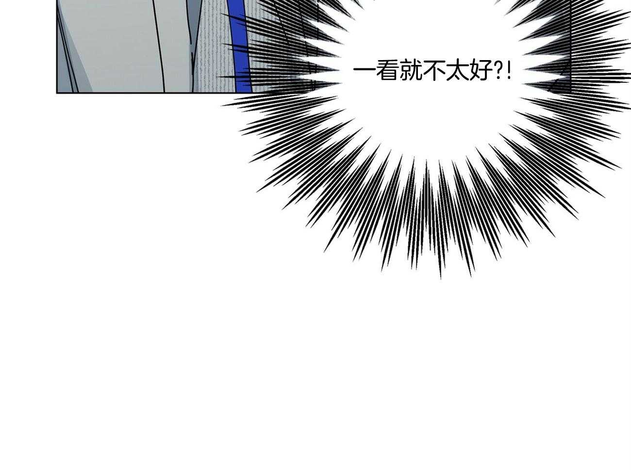 合租房的爱情故事漫画,第43话2图