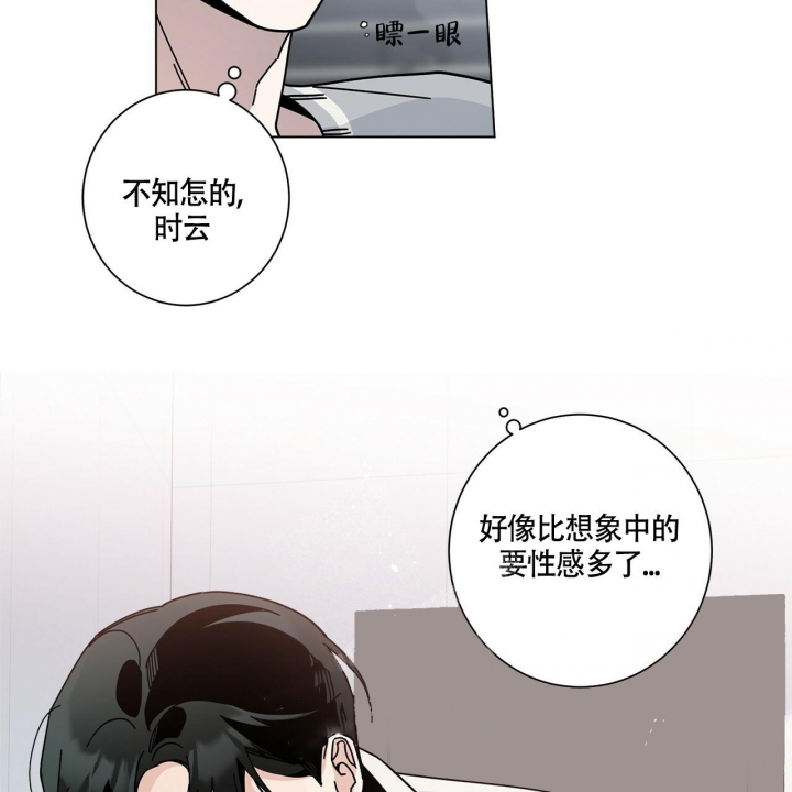 合租房的爱情故事漫画,第11话2图