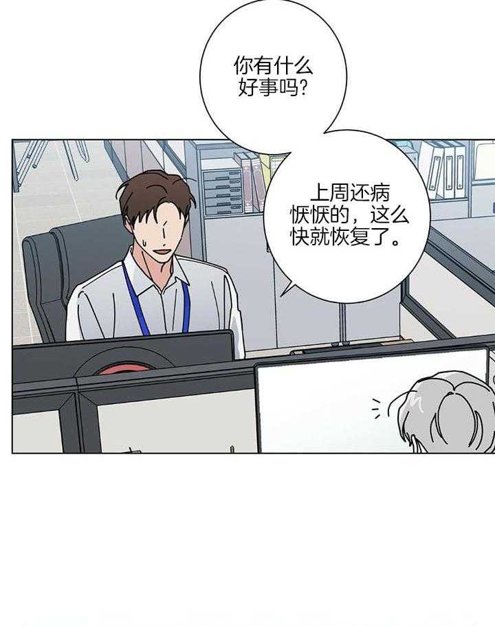 合租房的爱情故事漫画,第48话1图