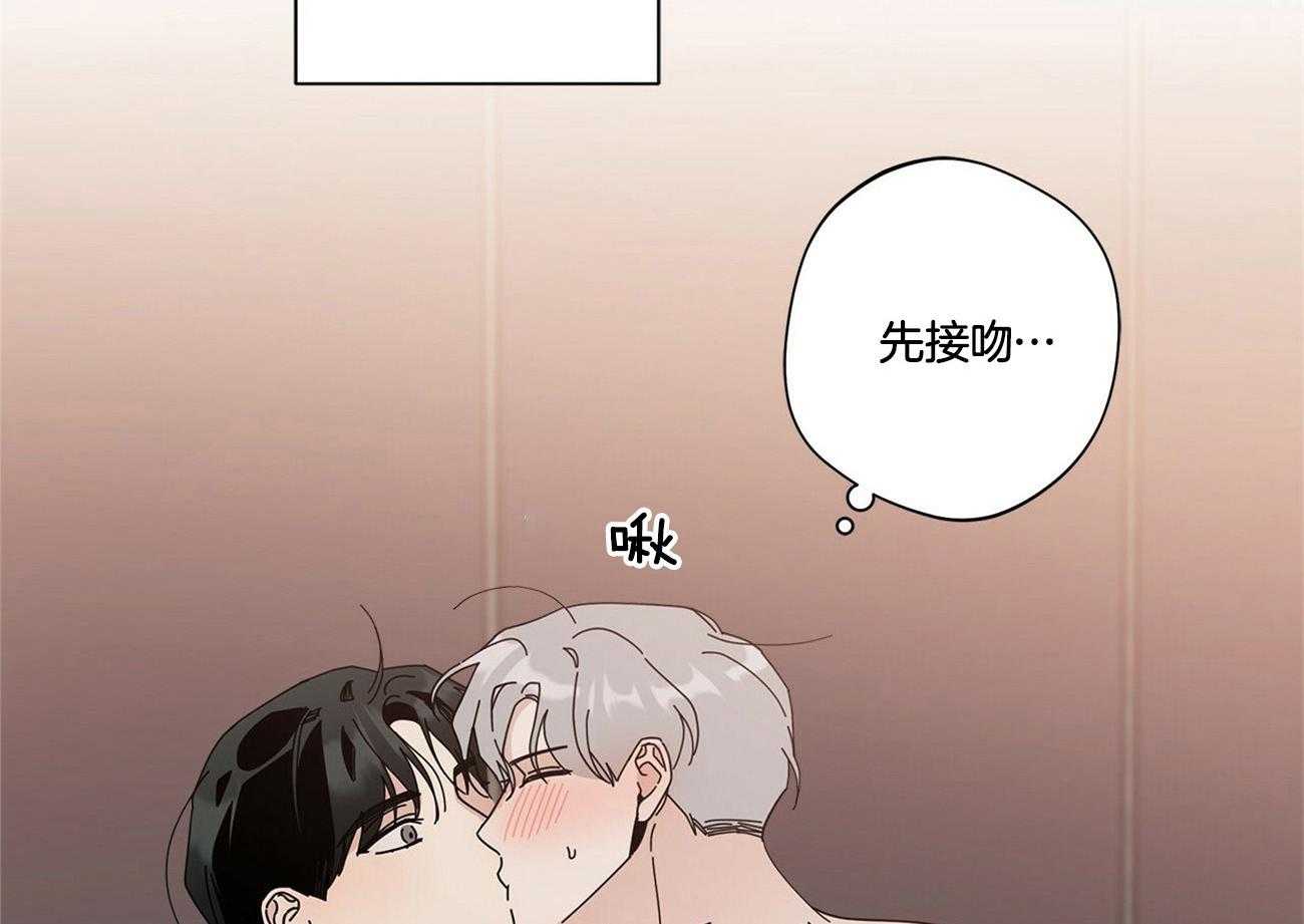 合租房的爱情故事漫画,第46话2图