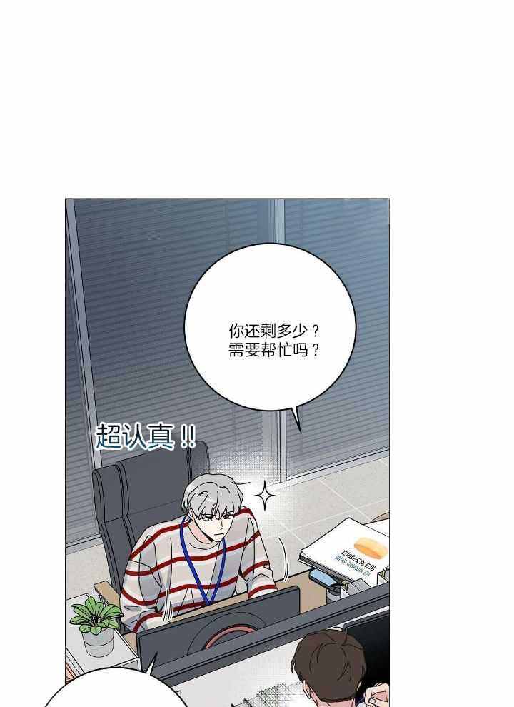 合租房的爱情故事免费观看李彩谭漫画,第54话1图