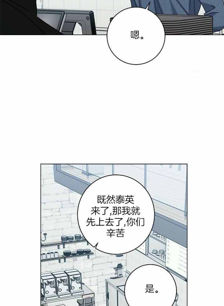 合租房的爱情故事漫画,第53话2图