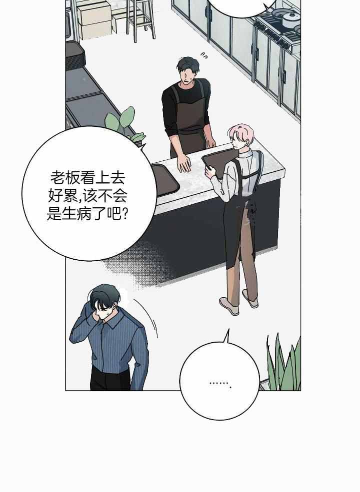 合租房的爱情故事漫画,第53话1图