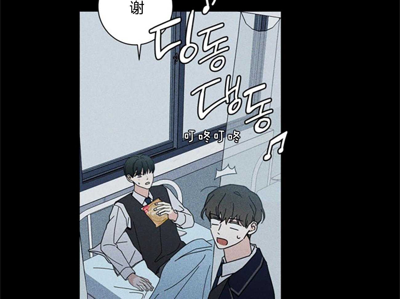合租房的爱情故事漫画,第40话1图