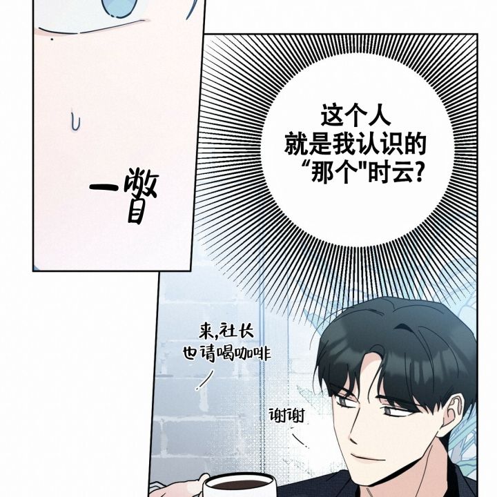 合租房的爱情故事漫画,第3话1图