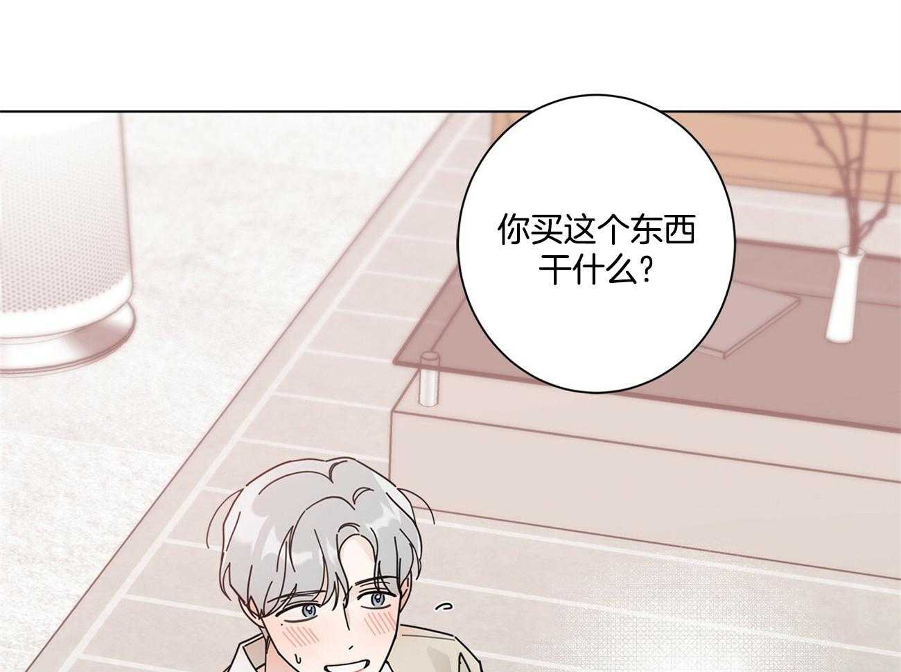 合租房的爱情故事漫画,第41话1图