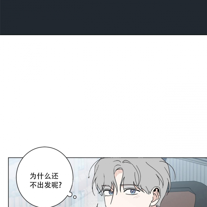 合租房的爱情故事完结了吗漫画,第20话1图