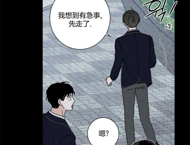 合租房的爱情故事漫画,第39话1图