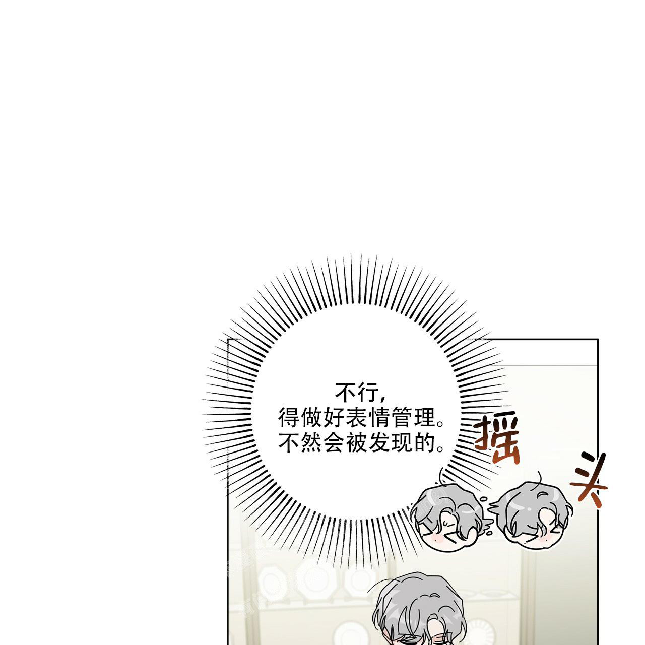 合租房的爱情故事漫画,第65话2图